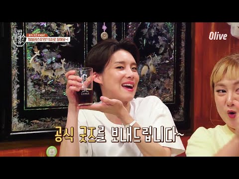 [<strong>EVENT</strong>] 밥블레스유2 공식 굿즈 이벤트 꼭 참여해야하는 편~ | 편 먹고 갈래요? 밥블레스유 2 bobblessyou2 <strong>EP</strong>.17