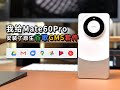 我给mate60pro安装了原生的谷歌GMS套件，并教您解决设备未获play保护机制认证的问题
