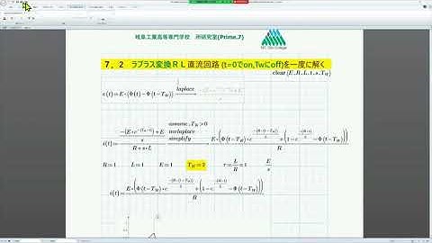 Mathcad Prime 7 Laplace-7 ( Detailed solutions of the transient response of RC series circuits. )