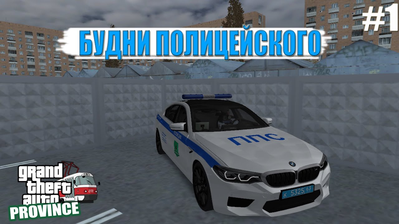 Газель мта провинция