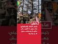 رئيس الأركان الإسرائيلي جهوزية الجيش عالية ومستعدون للرد بقوة على أي محاولة للمساس بإسرائيل