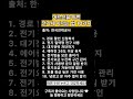 어르신을 위한 전기세 아끼는법 10가지