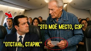 видео: Наглый пассажир ЗАХВАТИЛ моё место, не зная, что я — ВЛАДЕЛЕЦ этой авиакомпании Клинт Иствуд картинка: Наглый пассажир ЗАХВАТИЛ моё место, не зная, что я — ВЛАДЕЛЕЦ этой авиакомпании Клинт Иствуд