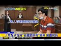 醫師丁斌煌才因「生殖器增大術」釀命案 再涉個資法@newsebc