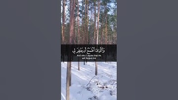 تأمل في عظمة الله: سورة الشعراء (78-83) القارئ يوسف المعمري #500subs   #yearofyou  #تلاوة_جميلة