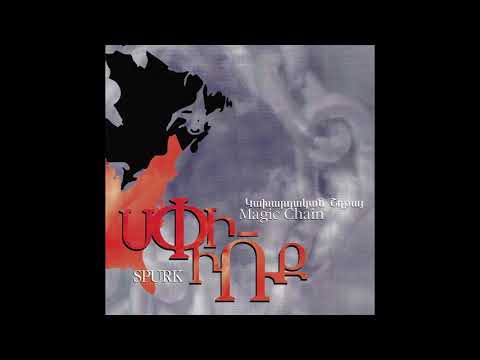 Spurk - "Arajin sérè" / Սփիւռք - «Առաջին սէրը» (1996)