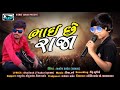 Bhai che rajamanoj thakor vasnanew lagan geetnew song