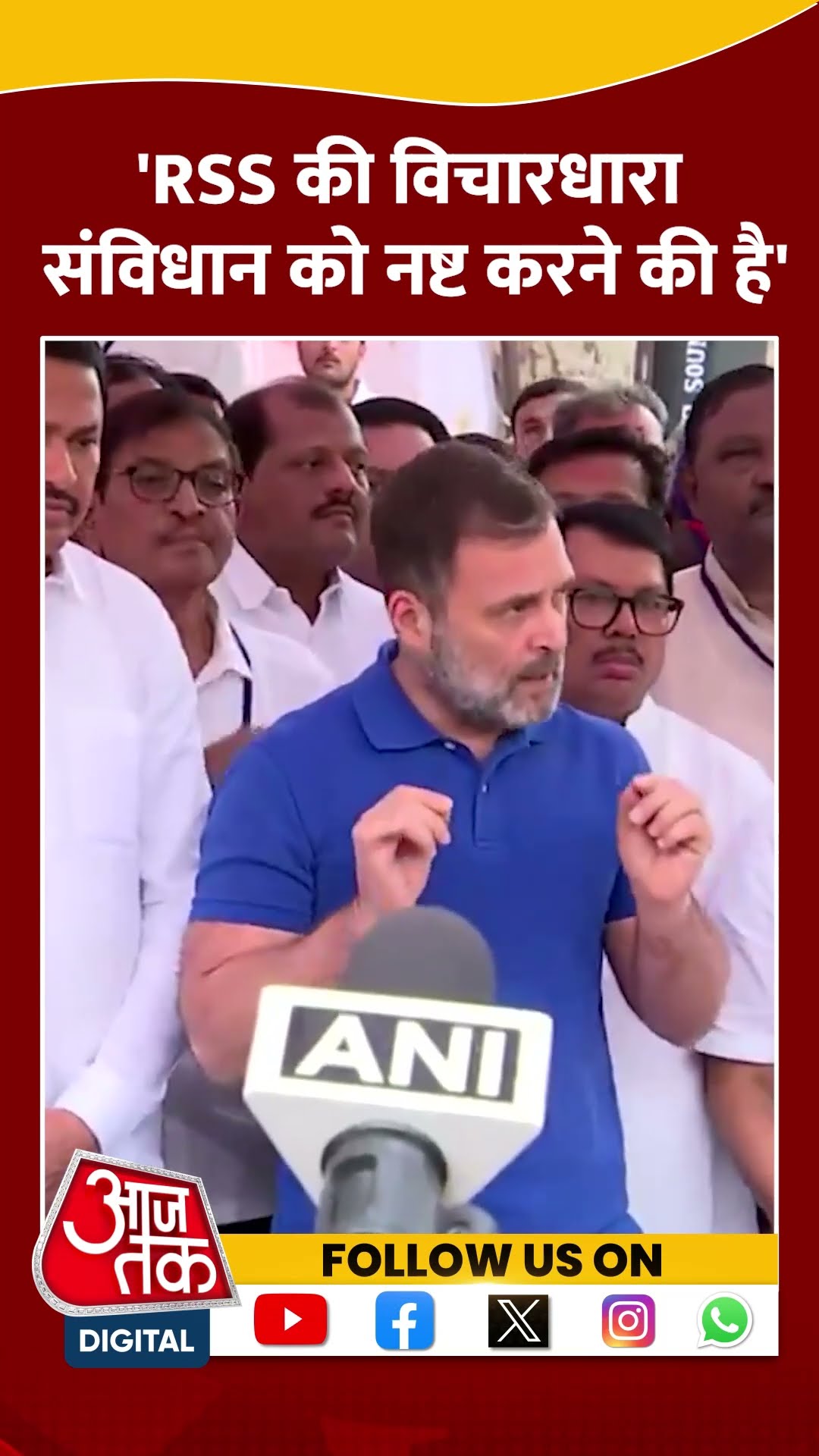 RSS की विचारधारा संविधान को नष्ट करने की है: Rahul Gandhi #shortsvideo #bjp #rss #rahulgandhi #viral