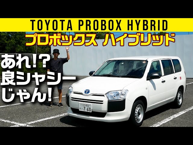 Probox Hybrid] A great TNGA-style chassis - YouTube