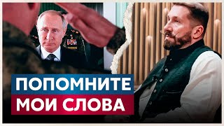 ПОПОМНИТЕ МОИ СЛОВА! Чичваркин: Путин не остановится, будет НОВАЯ ВОЙНА! - 20 