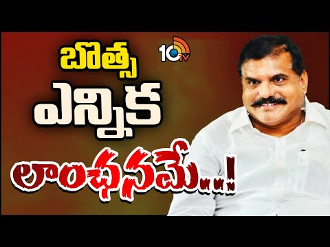 Botsa | MLC Elections | Gossip Garage | బొత్స విజయమా.. కూటమి హుందాతనమా? | 10tv