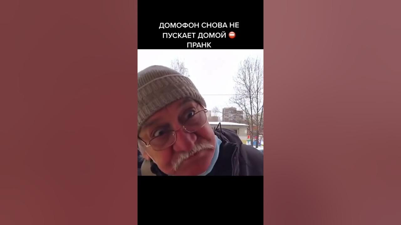 домофон видео прикол не пускает. умный домофон не пускает домой. борямба домофон. шурик и умный домофон уральские пельмени. умный домофон не пускает домой.
