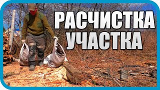 КУПИЛ СОСЕДСКИЙ УЧАСТОК И НАЧАЛОСЬ... Подготовка к строительству