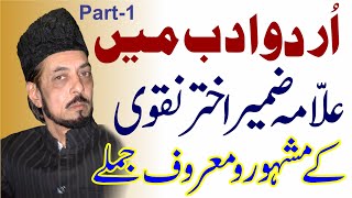Famous Words Of Allama Zameer Akhtar Naqvi In Urdu Adab