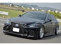 レクサスLS500h 2018年式 ASK万円 ツライチ ローダウン 車高短 平成30年式 走行2千㎞ 3500cc LEXUS LS Fスポーツ カスタム例1台