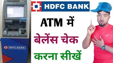 hdfc bank atm me balance kaise check kare | hdfc atm machine se balance kaise check kare