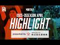 【月間ハイライト】りそなグループ Bリーグ 2025-26シーズン 2026年4月