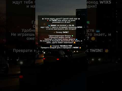 «На 1WIN интернет-сайте играйте в онлайн-казино в полной безопасности и законности»