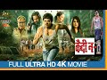 KEDI NO-1 | Hindi Dubbed Full Movie | Shakalaka Shankar, Gurleen Chopra | Eagle Hindi Movies