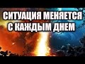 Сценарий развития событий