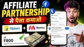 Myntra और Flipkart से Facebook पर कमाई करें 💰