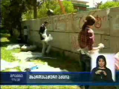 კალიგრაფების მშვიდობიანი აქცია ხელნაწერთა ეროვნული ცენტრის მხარდასაჭერად