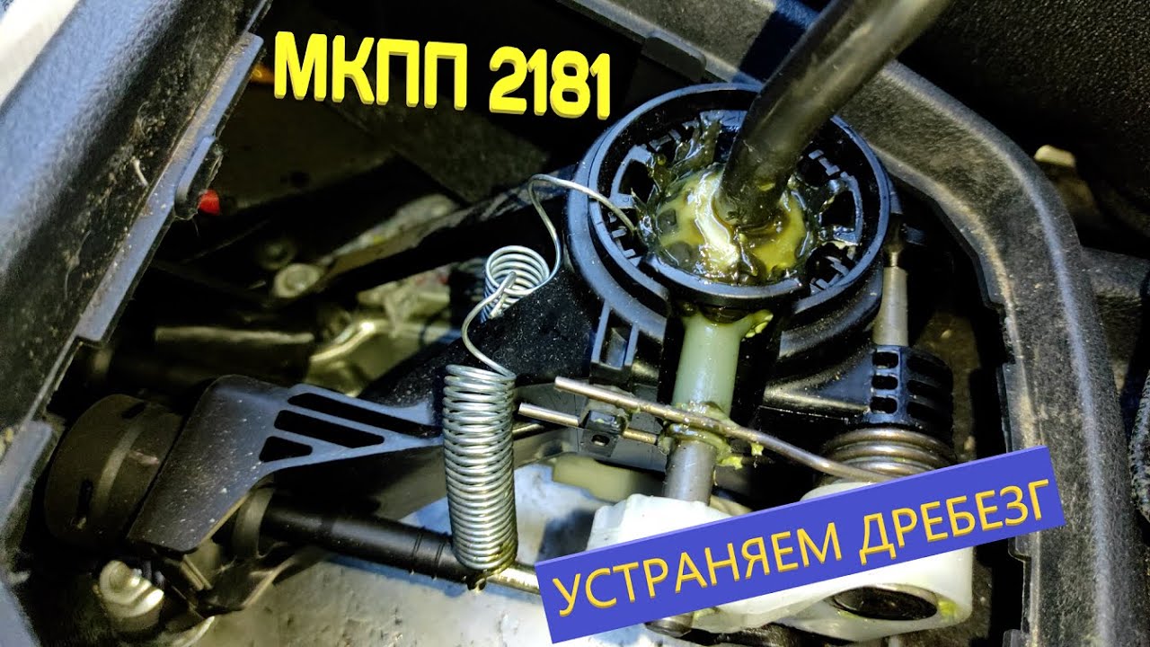 Устраняем дребезг стекол гранта Устраняем дребезг стекол гранта