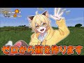 【建築オンチの僕がゼロから街づくり】とりあえず仮家を作りたいの巻 / 1日目【#vtuber / minecraft / マインクラフト】