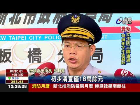 跨國盜領外籍車手偽卡盜領得手18萬