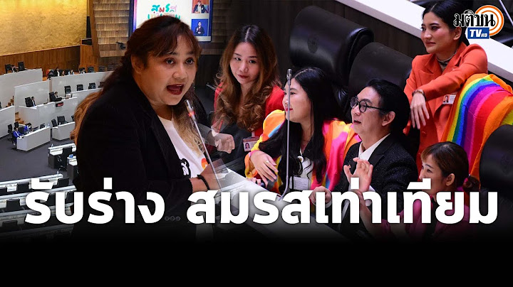 กฎหมาย แต งต ง ผ สอบบ ญช รายงานการประช ม