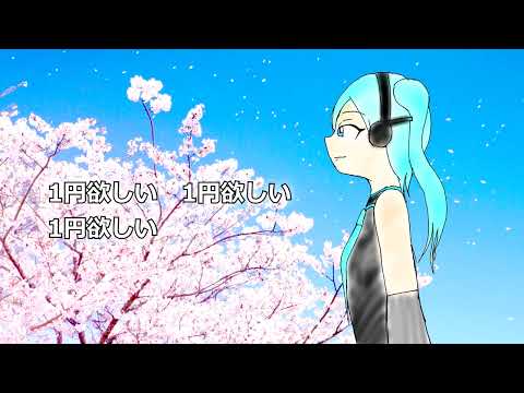 【VOCALOIDオリジナル曲】切望【初音ミク】