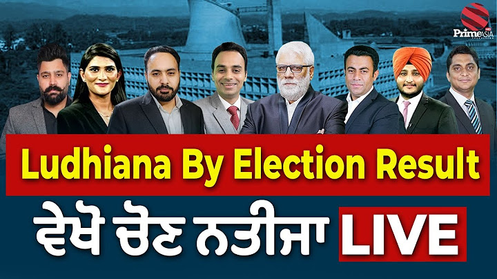 Ludhiana West By Election Result LIVE 🔴 - ਲੁਧਿਆਣਾ ਪੱਛਮੀ ਵਿਧਾਨ ਸਭਾ ਚੋਣ ਨਤੀਜਾ LIVE