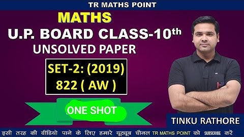 CLASS 10th SET-2 (2019: 822 AW )