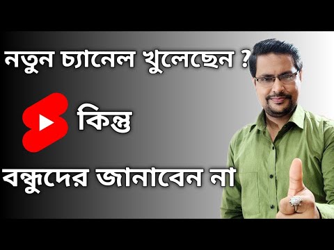 ভিডিও: বন্ধুদের দরকার কেন?