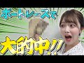 【競艇場の奇跡】酒と金は人生を狂わす【〇〇万円】