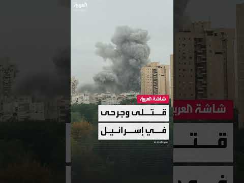 هجوم صاروخي إيراني على إسرائيل: قتلى وجرحى ودمار في بئر السبع