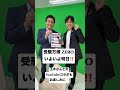 受験万博 ZEROいよいよ明日‼️