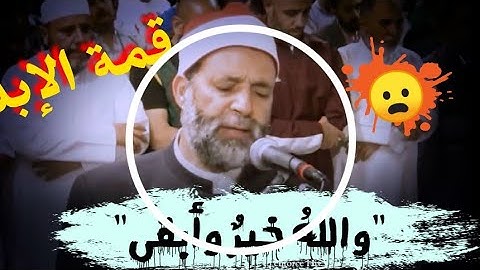 #الشيخ_حسن_صالح | إنه من يأت ربه مجرماً فإن له جهنم تلاوة رائعة للشيخ حسن صالح ❤🎧