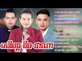 សុំទោសប៊ិច សុំទោសសៀវភៅ, Sorry មួយលានដង, នាយ ចឺម ខេមរៈ សិរីមន្ត, ពេជ្រ ថាណា, khmer new song 2018