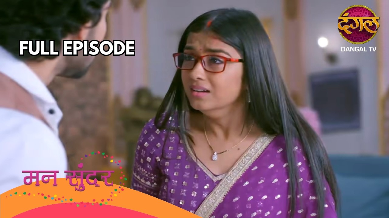 रूही पर फूटा घरवालों का गुस्सा!! | Mann Sundar | Full Episode 682 | Dangal TV