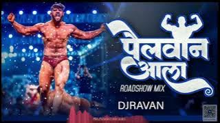 Pailwan Ala (Halgi Mix) Dj Yash YJ Pune | It’s YJ Remix | PAILWAN ALA G DJ |RAVAN 007