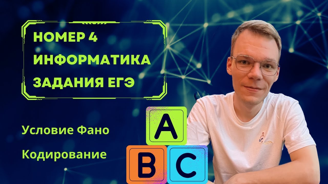 Егэ информатика kompege