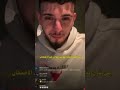 ميمز الشامي وقت أقول ل الأنسة سربي سؤال اكسبلور اغاني الشامي  دوالي لايك 