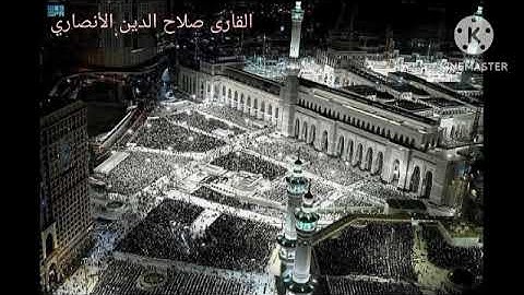 تلاوة ما تيسر من سورة الأعراف للقارى #صلاح الدين الأنصاري من صلاة العشاء 04 ذو الحجة 1446