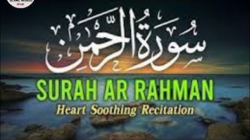 Surah Ar-Rehman Full | Abdul Rahman Al-Sudais (HD)|سورة الرحمان | Islamic nasheed