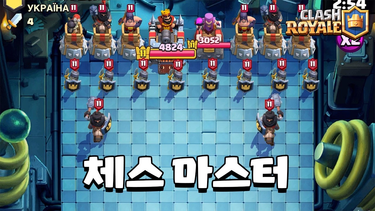 체스 로얄 개꿀팁 [클래시로얄] [June]