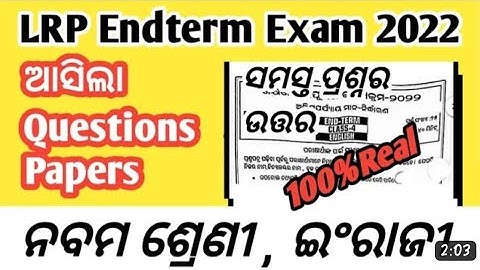 Class 9th LRP Endterm Exam 2022|Class 9th English Question papers 2022|LRP Endterm Exam 2022