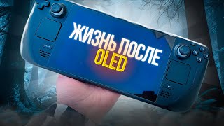 видео: Steam Deck LCD - есть ли жизнь после OLED? картинка: Steam Deck LCD - есть ли жизнь после OLED?