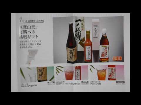 （株）株優待　ラックランドは　復興の味