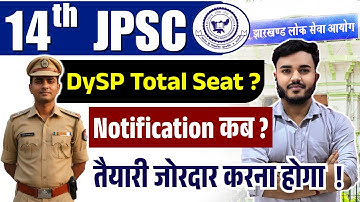 14th JPSC Notification ? DySP Total Seat ? तैयारी जोरदार करना होगा !